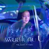 Ink Waruntorn - เฟียสไปกับ U - Single